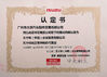 CHINA Guangzhou Damin Auto Parts Trade Co., Ltd. zertifizierungen